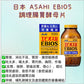 ASAHI EBIOS 調理腸胃酵母片