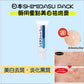 日本SHIMIDASU PACK 藥用重點美白祛斑淡化黑斑膏