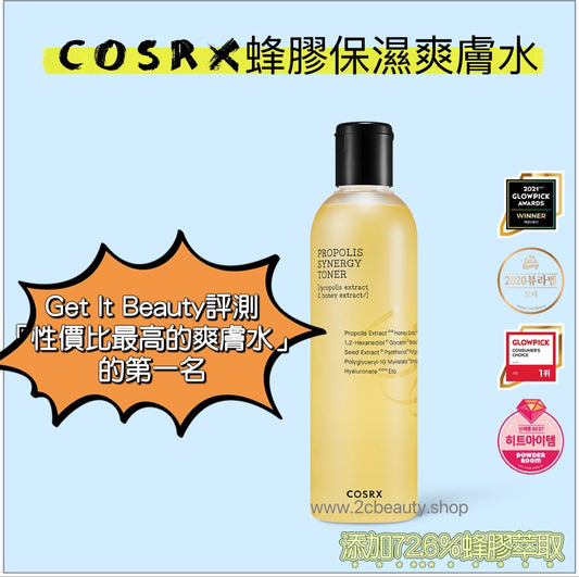 韓國COSRX蜂膠保濕爽膚水